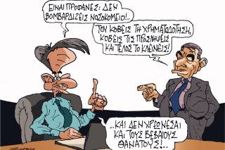 Σκίτσο Ζερβός-20/10/23